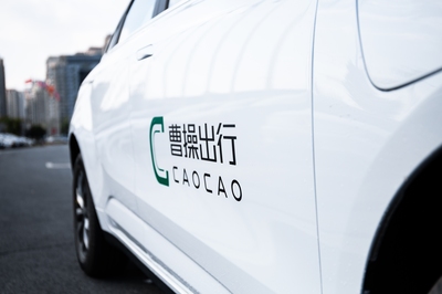 中國網科技企業先鋒榜單揭曉，曹操出行榮膺年度品牌影響力企業