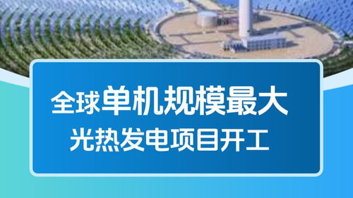能源新標桿、科技破空白、基建創紀錄 我國能源科技與基建領域捷報頻傳